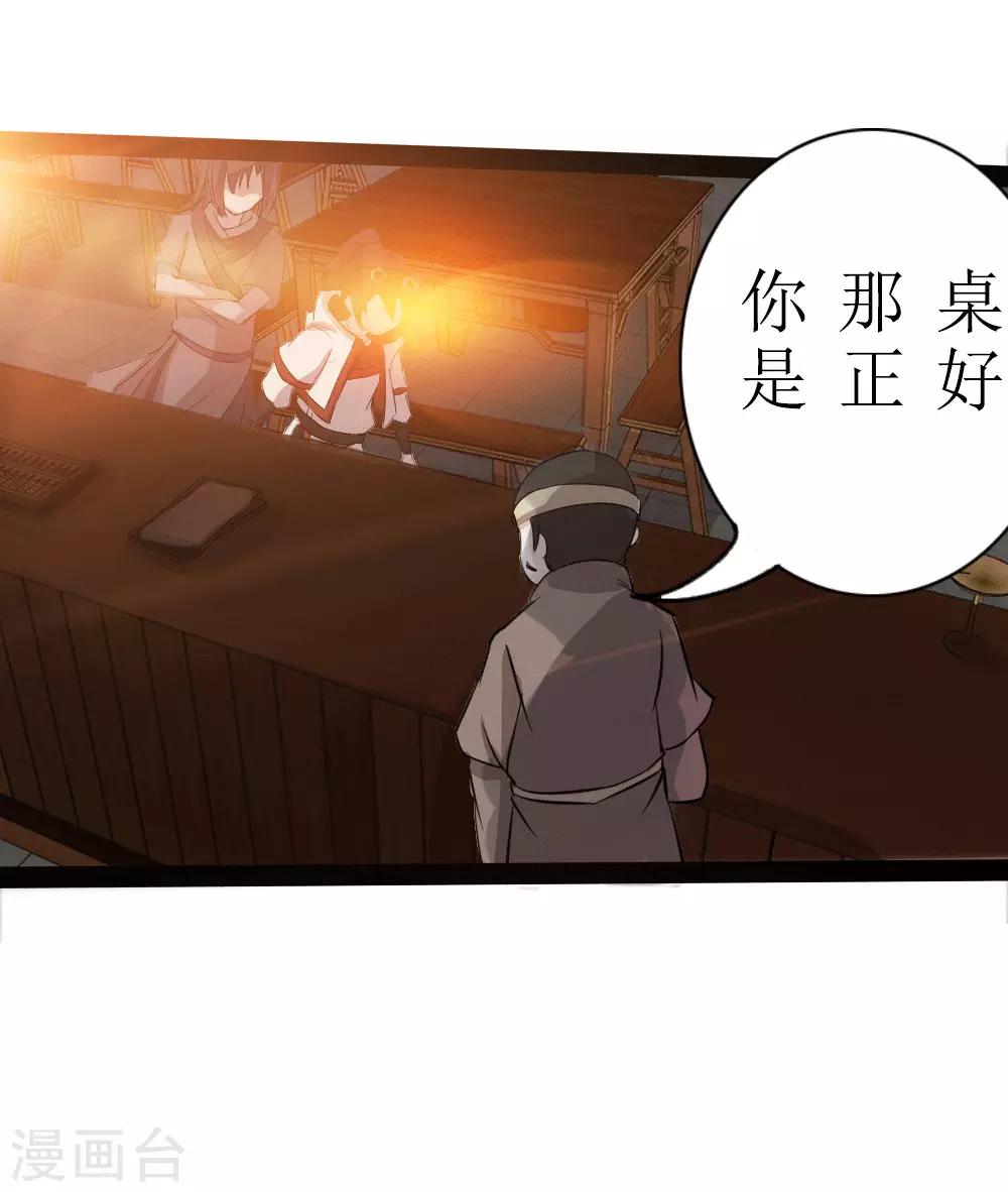 第8话 梦入瑶池菩提树1-第9话
