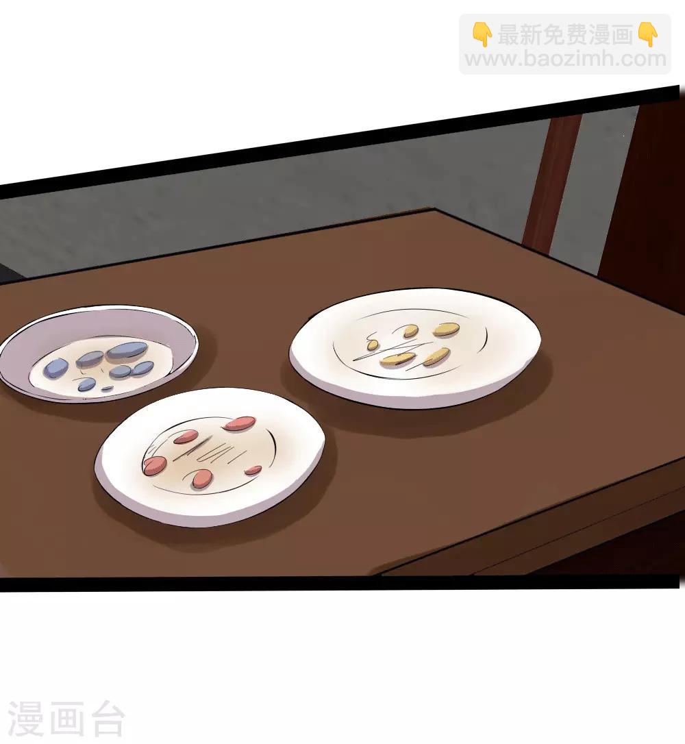 第8话 梦入瑶池菩提树1-第9话