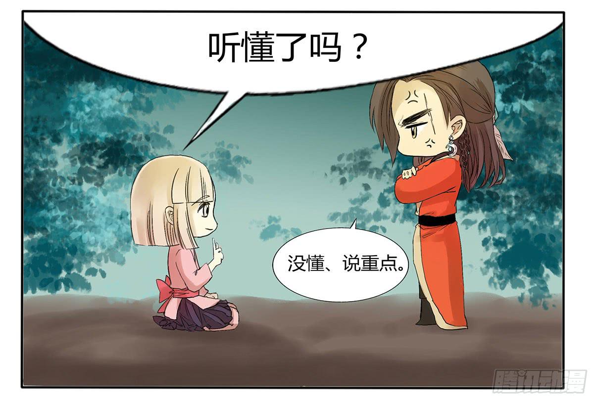 论一名魔法师的修养-第11话