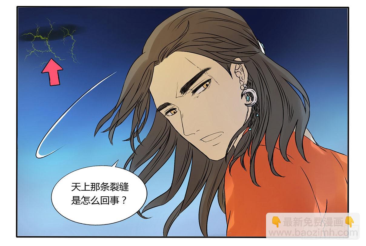 论一名魔法师的修养-第11话