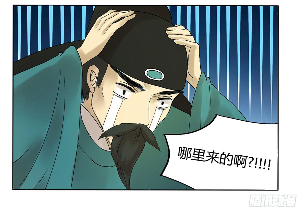 以后你就叫小花吧-第13话