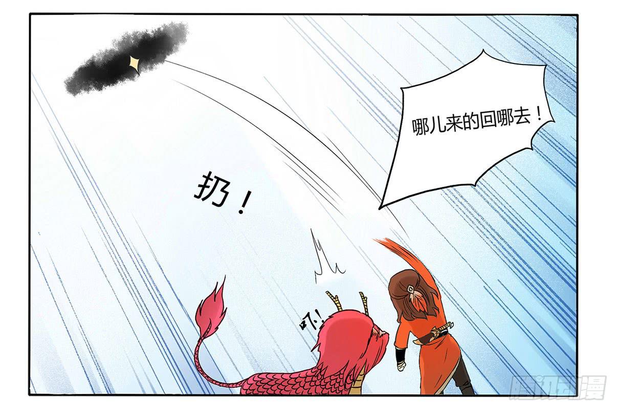 魔物！吃我一招-第15话