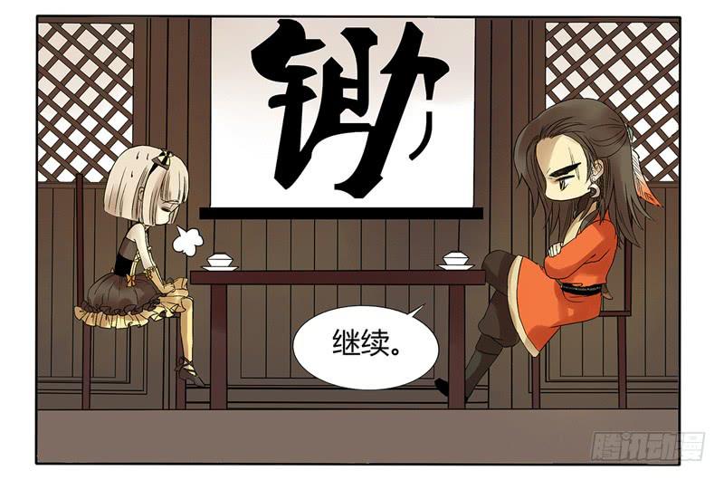 一起补天吧！-第19话