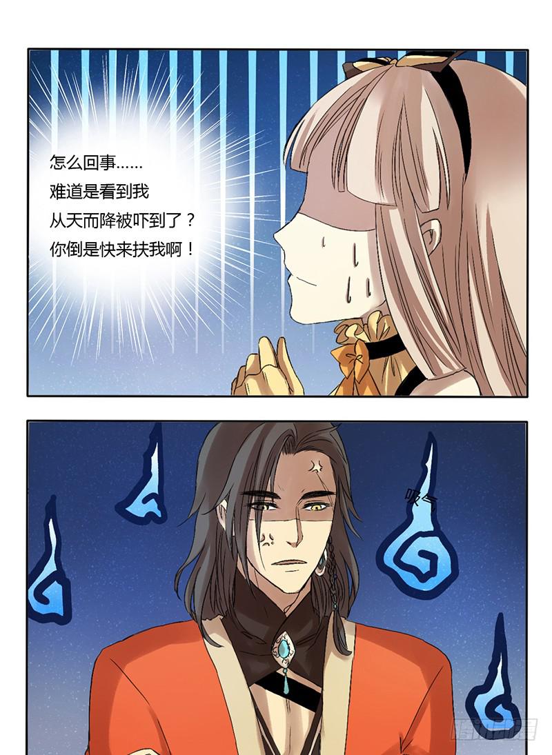 好帅！！-第3话