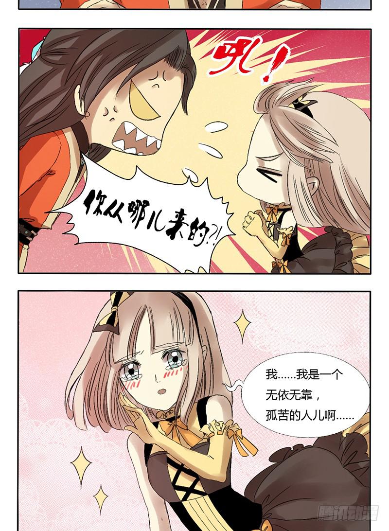 好帅！！-第3话