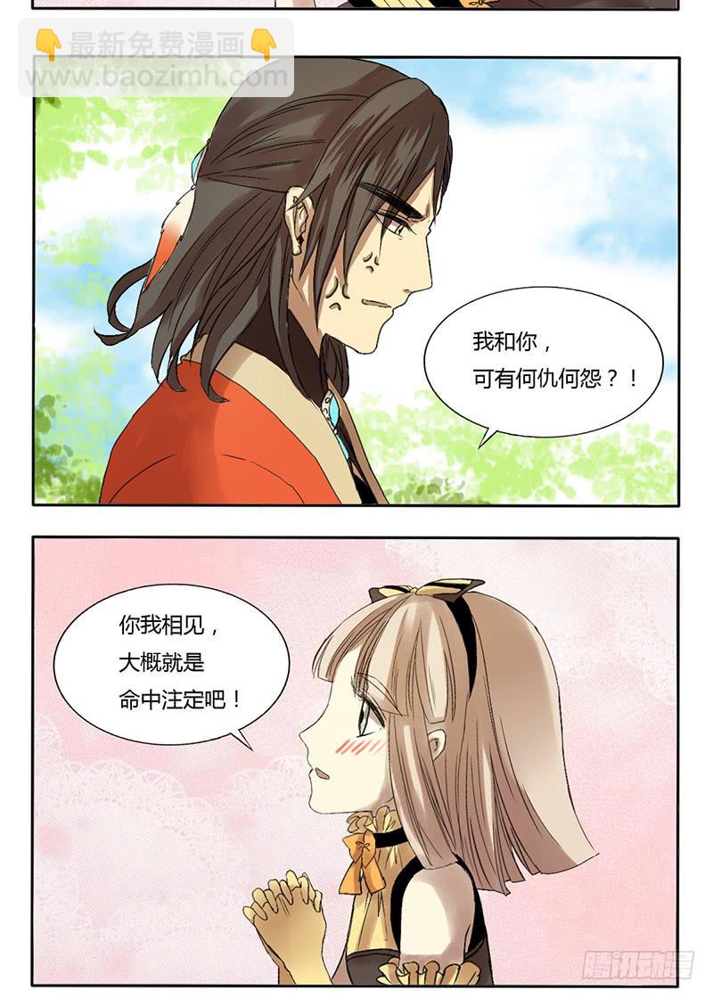 好帅！！-第3话