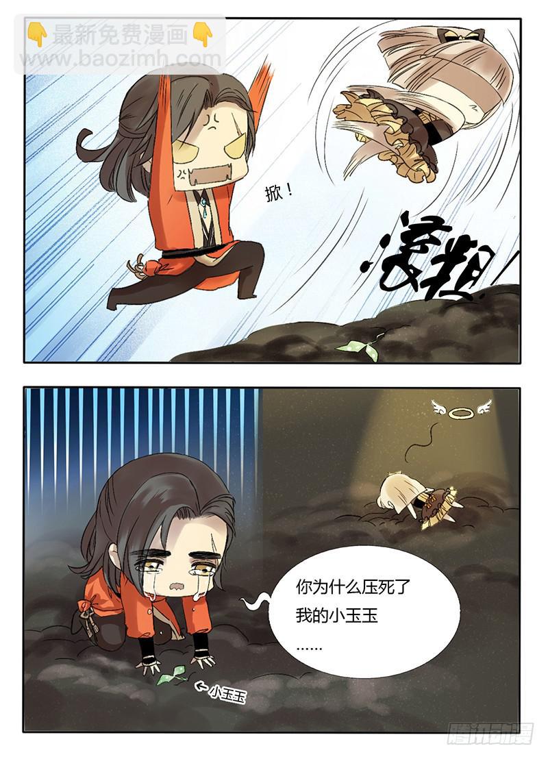 好帅！！-第3话