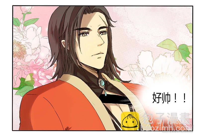 好帅！！-第3话