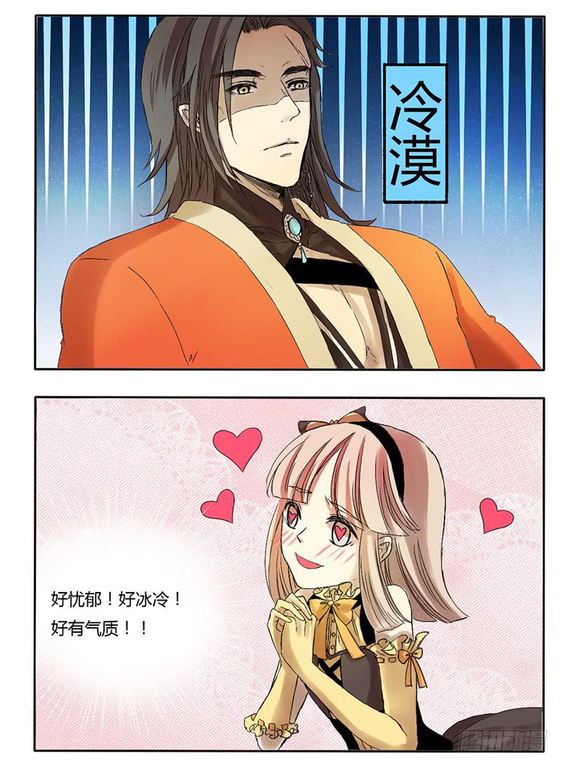 好帅！！-第3话