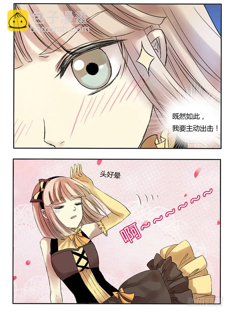 好帅！！-第3话