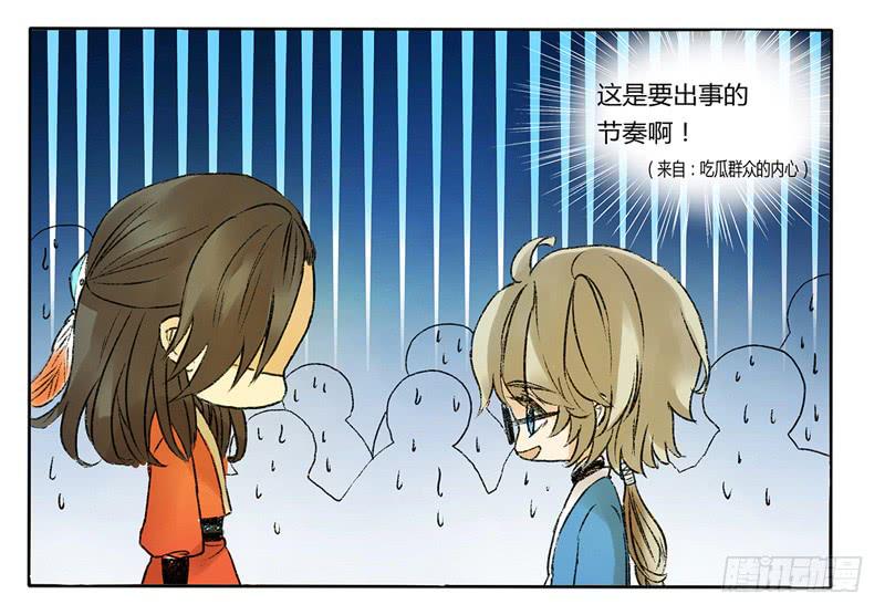 这是要出事儿的节奏啊！-第21话