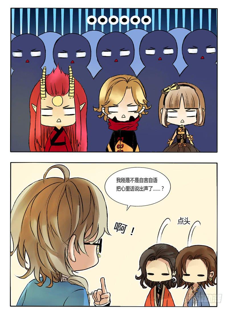 这是要出事儿的节奏啊！-第21话