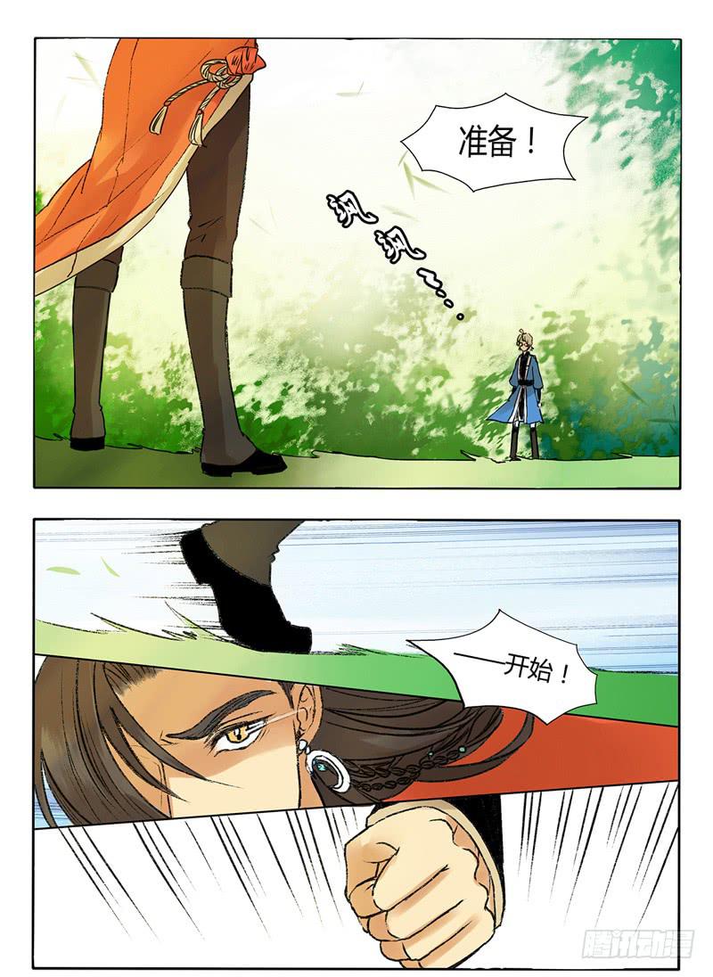 这是要出事儿的节奏啊！-第21话