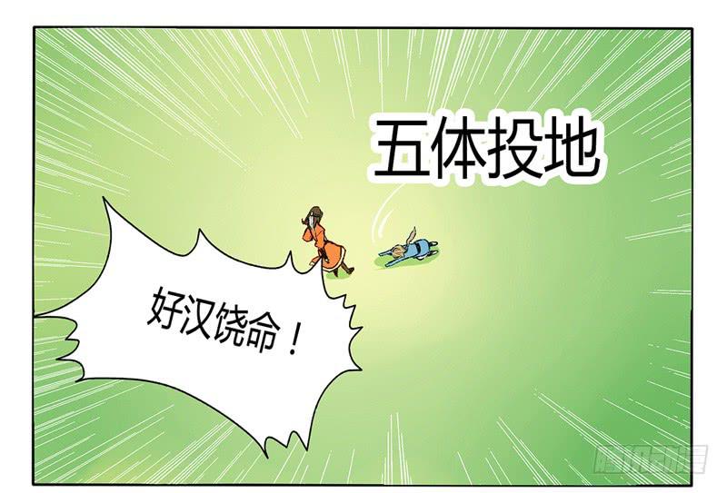 这是要出事儿的节奏啊！-第21话