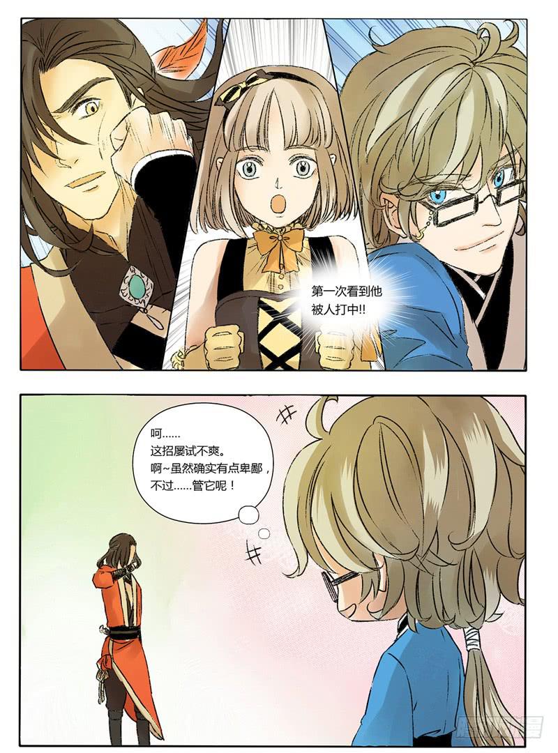 这是要出事儿的节奏啊！-第21话