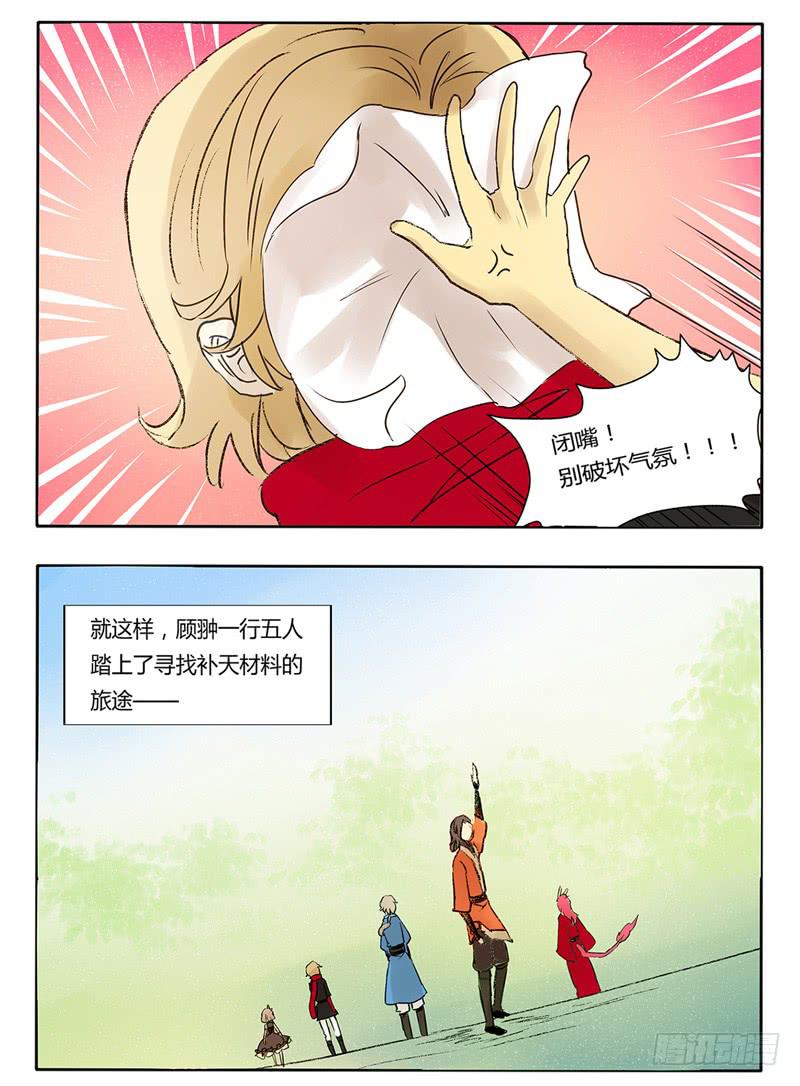 终于有个正常人啦！-第23话