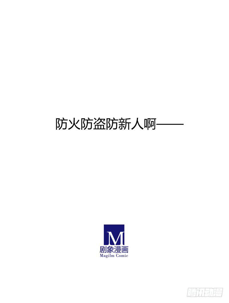这个小白脸居然爬到我的头上来了！-第25话