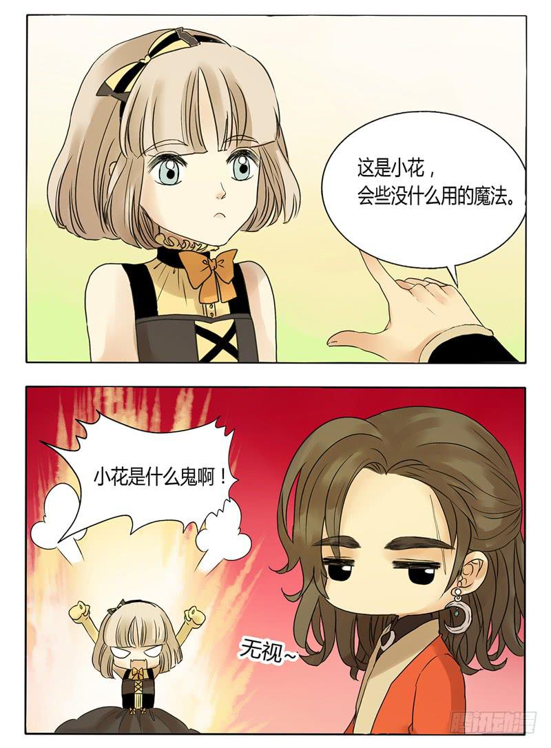 这个小白脸居然爬到我的头上来了！-第25话