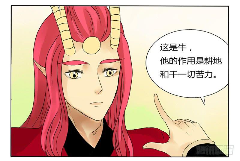 这个小白脸居然爬到我的头上来了！-第25话