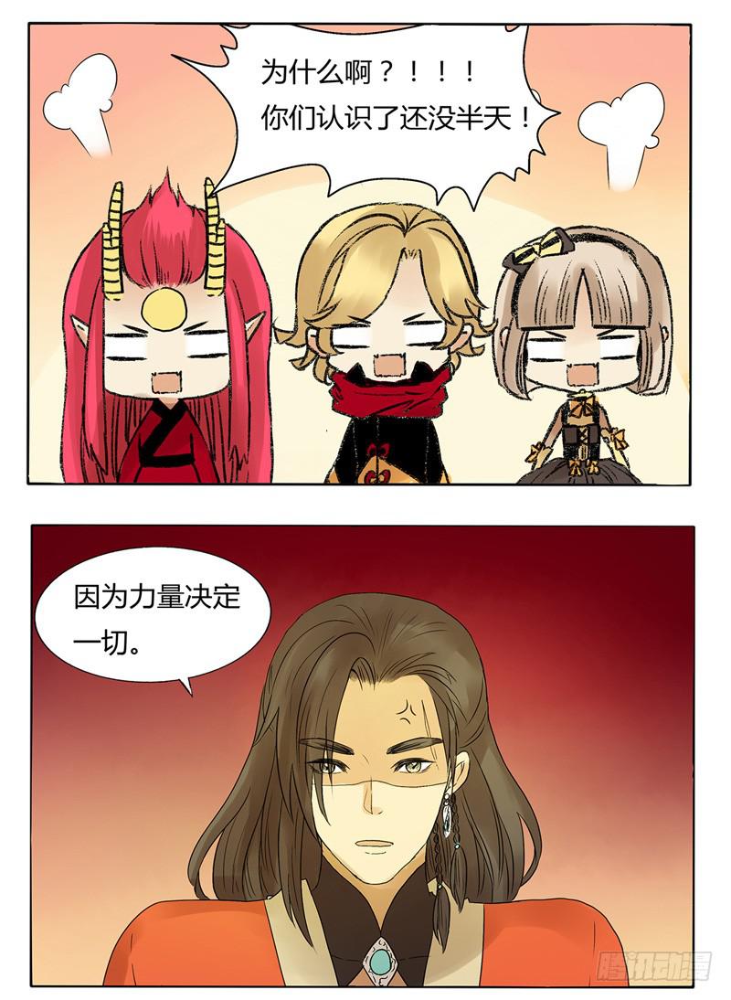 这个小白脸居然爬到我的头上来了！-第25话