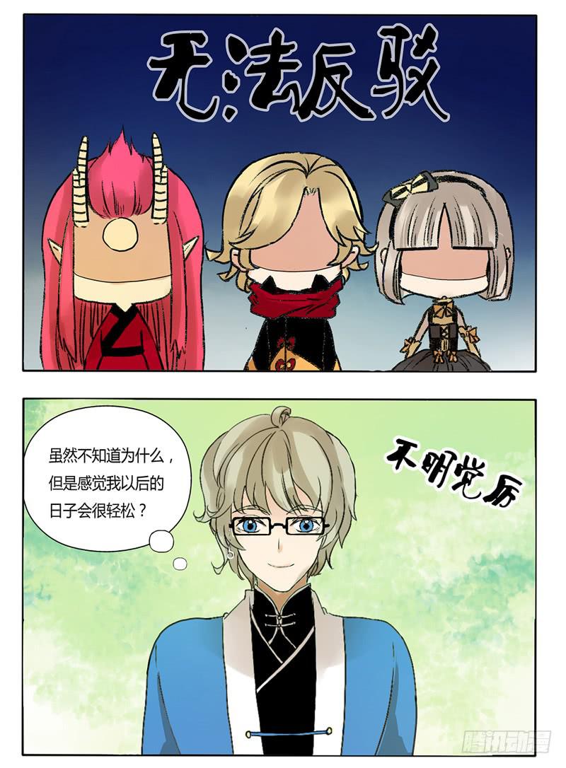 这个小白脸居然爬到我的头上来了！-第25话
