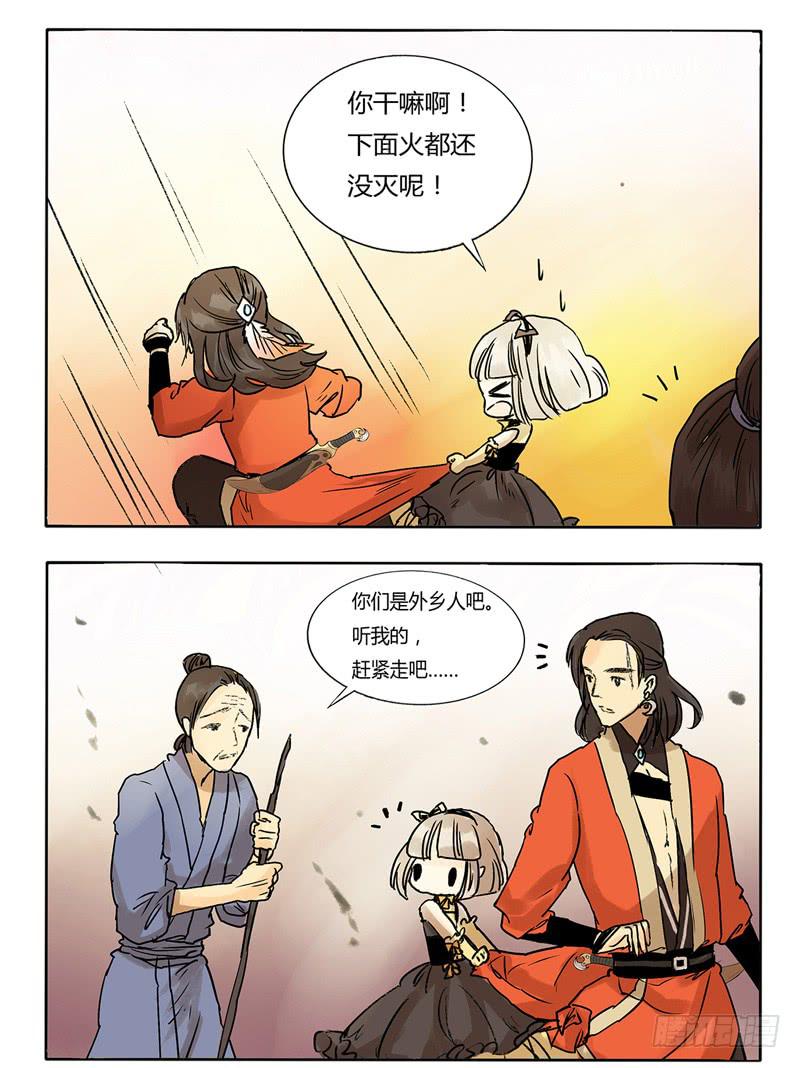 你关注点不对啊！-第27话