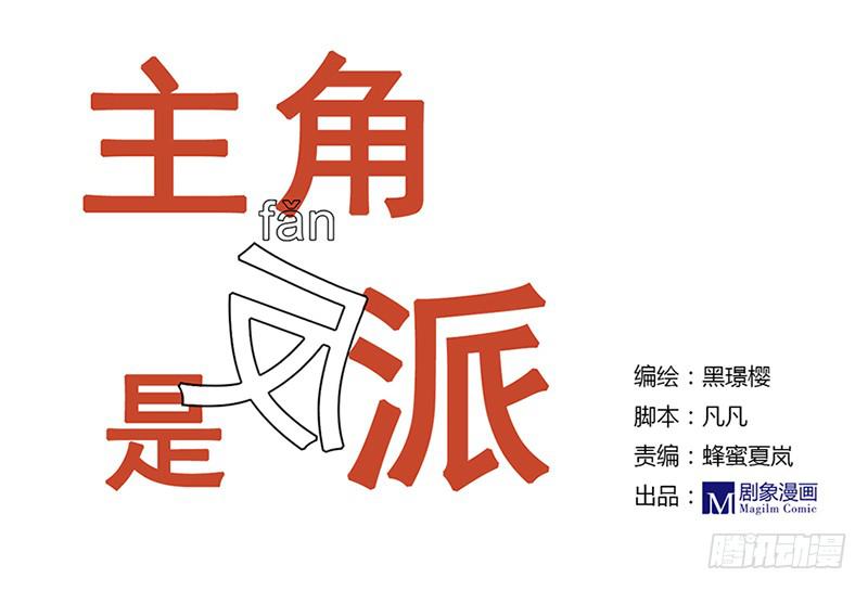直男的审美-第31话