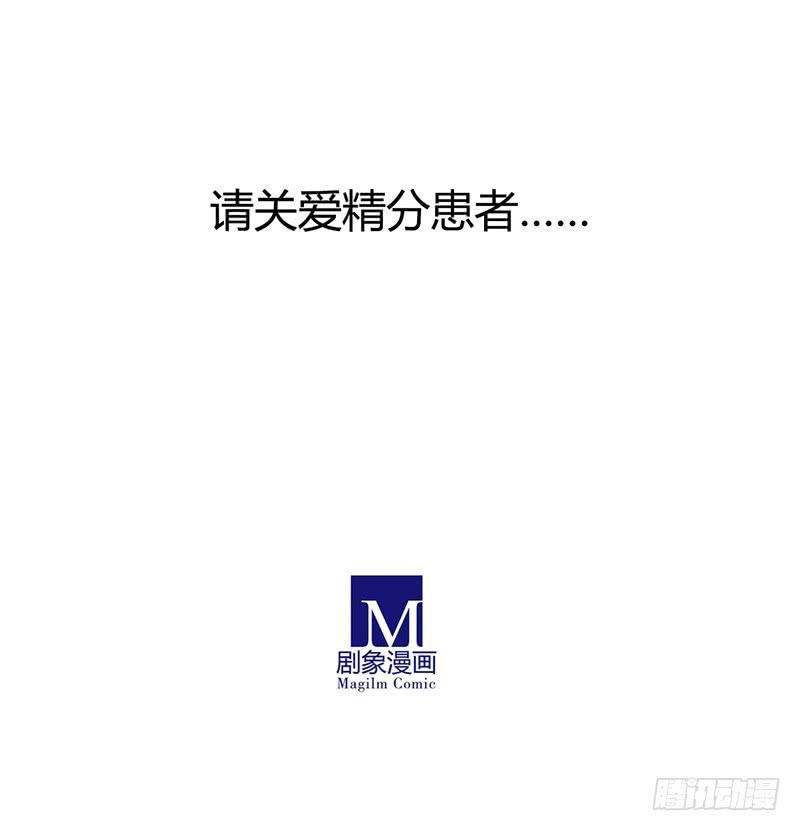 只有老大才能活下去？！-第35话