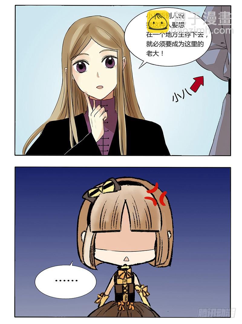 只有老大才能活下去？！-第35话