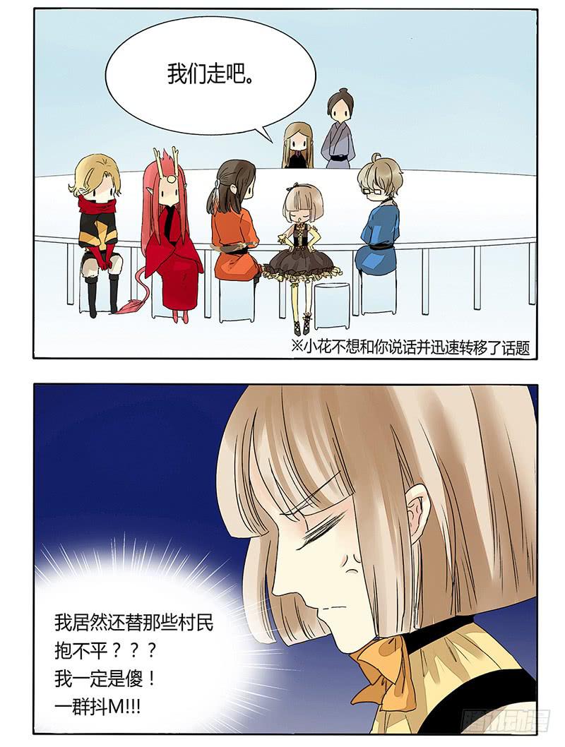 只有老大才能活下去？！-第35话