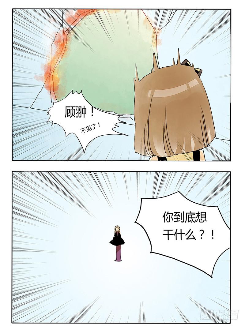 只有老大才能活下去？！-第35话