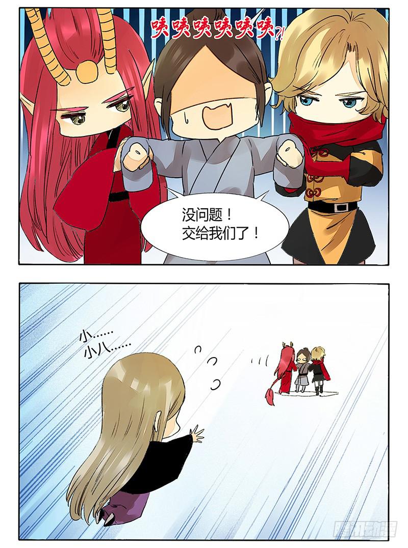 耳根子软就找个靠谱的啊！-第37话