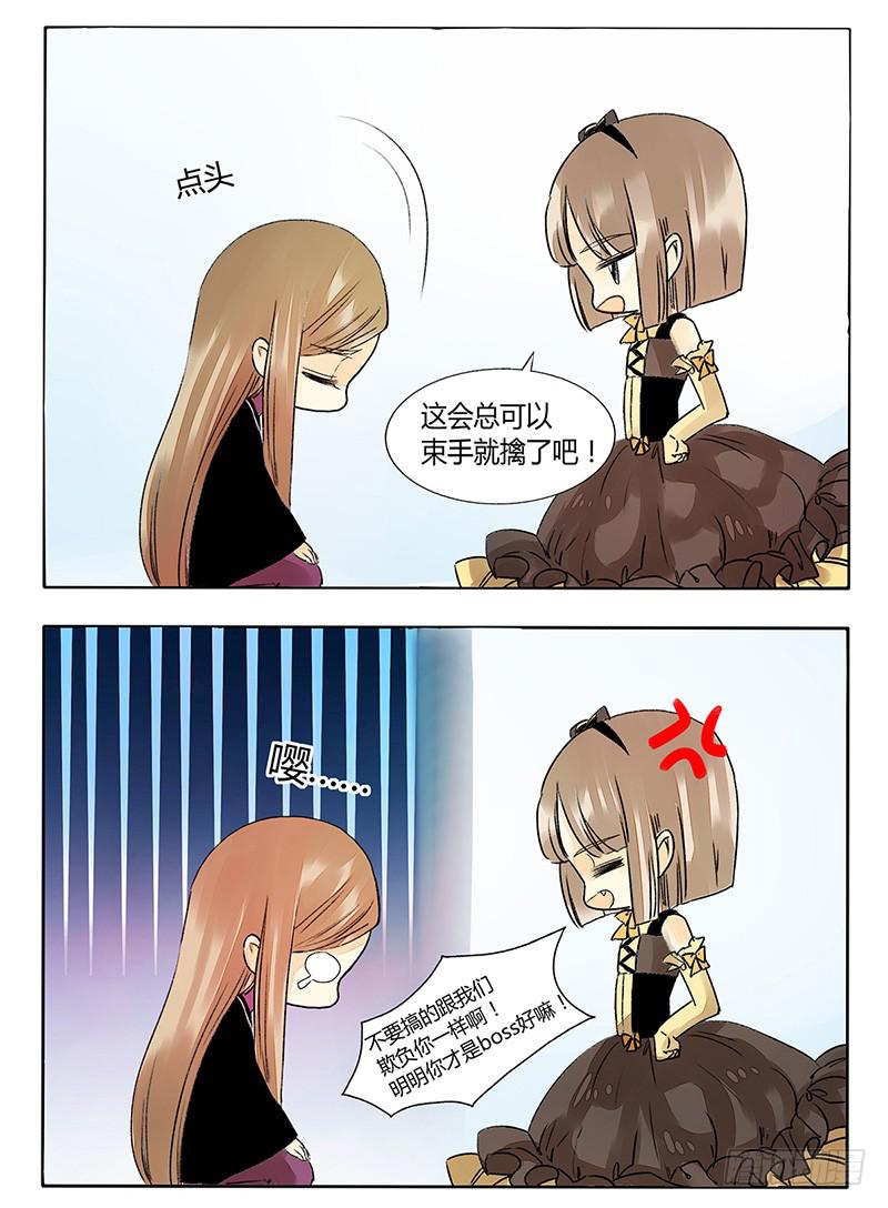 耳根子软就找个靠谱的啊！-第37话