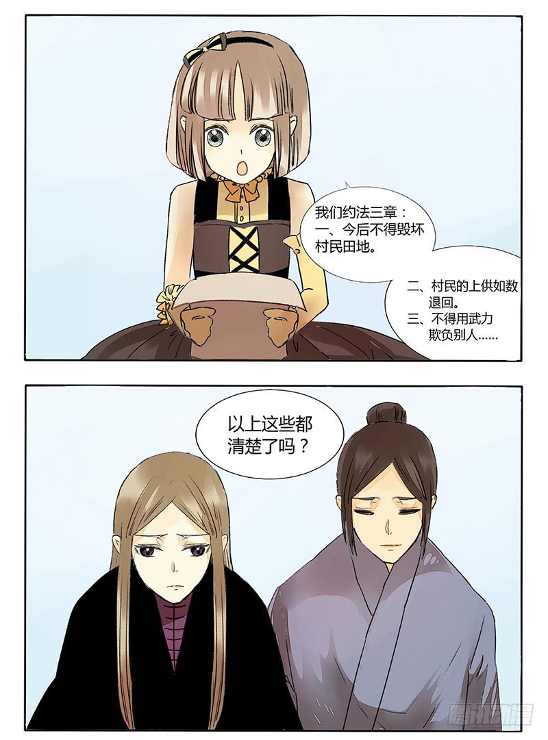耳根子软就找个靠谱的啊！-第37话