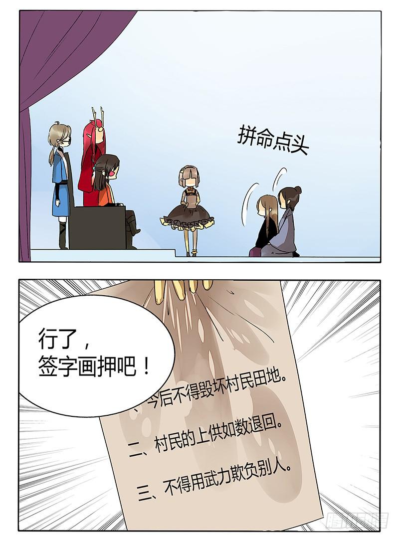 耳根子软就找个靠谱的啊！-第37话
