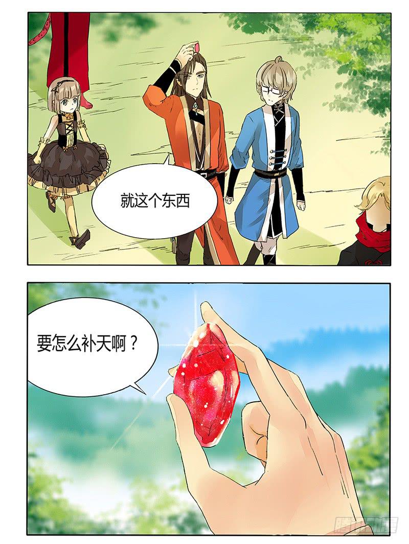 女孩子的裙子是黑洞吗？-第39话