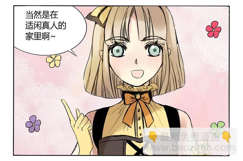 女孩子的裙子是黑洞吗？-第39话
