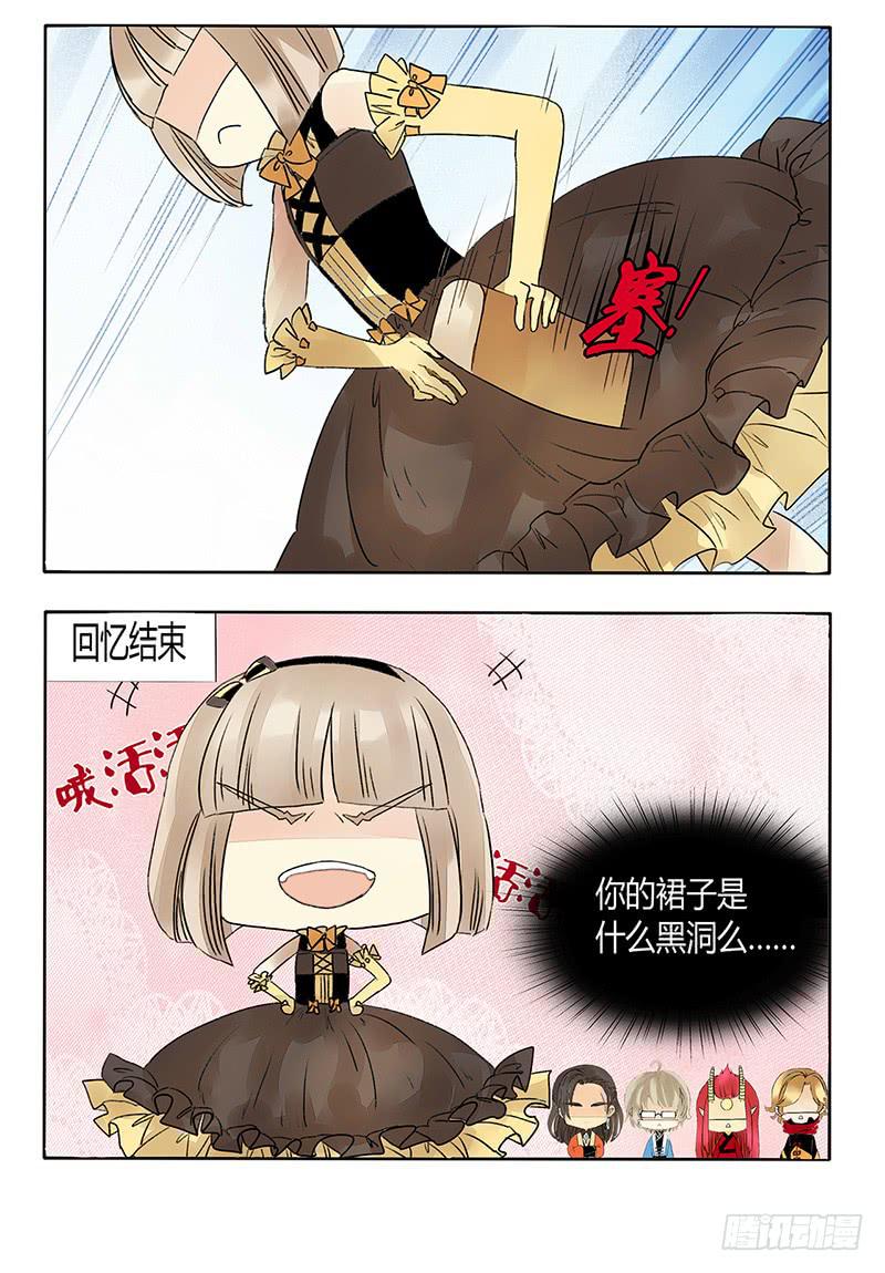 女孩子的裙子是黑洞吗？-第39话