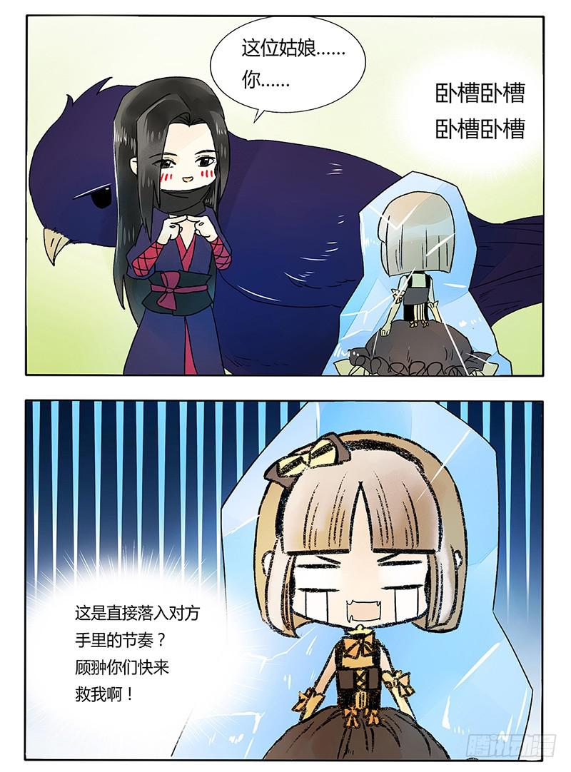 嫁给我好吗？-第43话