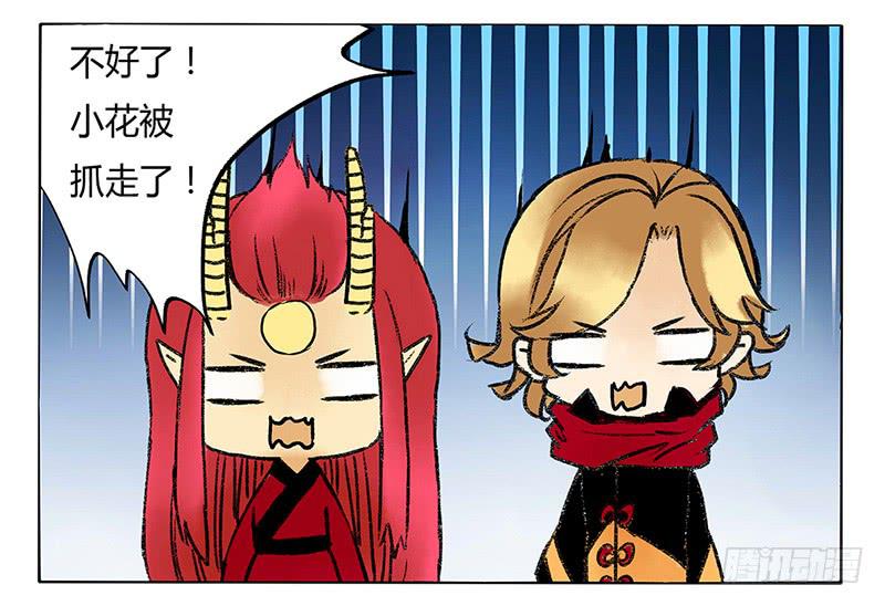 嫁给我好吗？-第43话