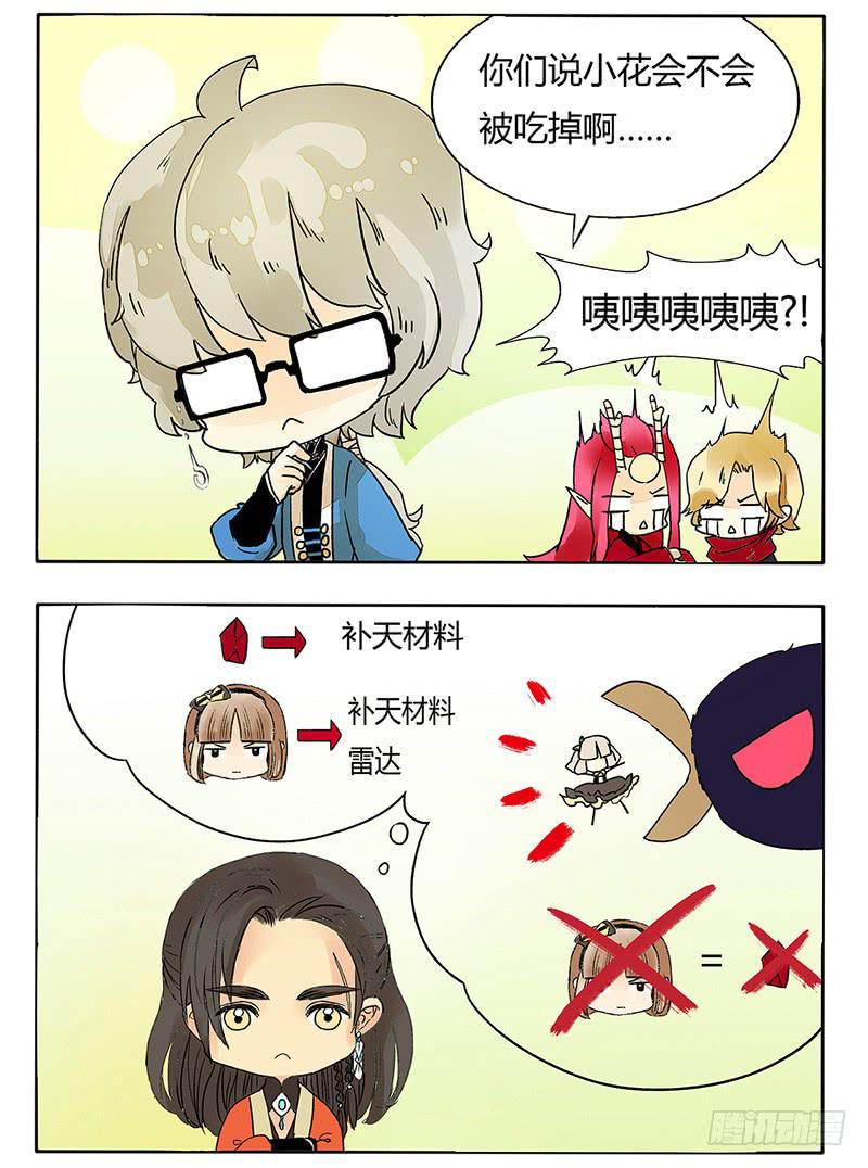 嫁给我好吗？-第43话