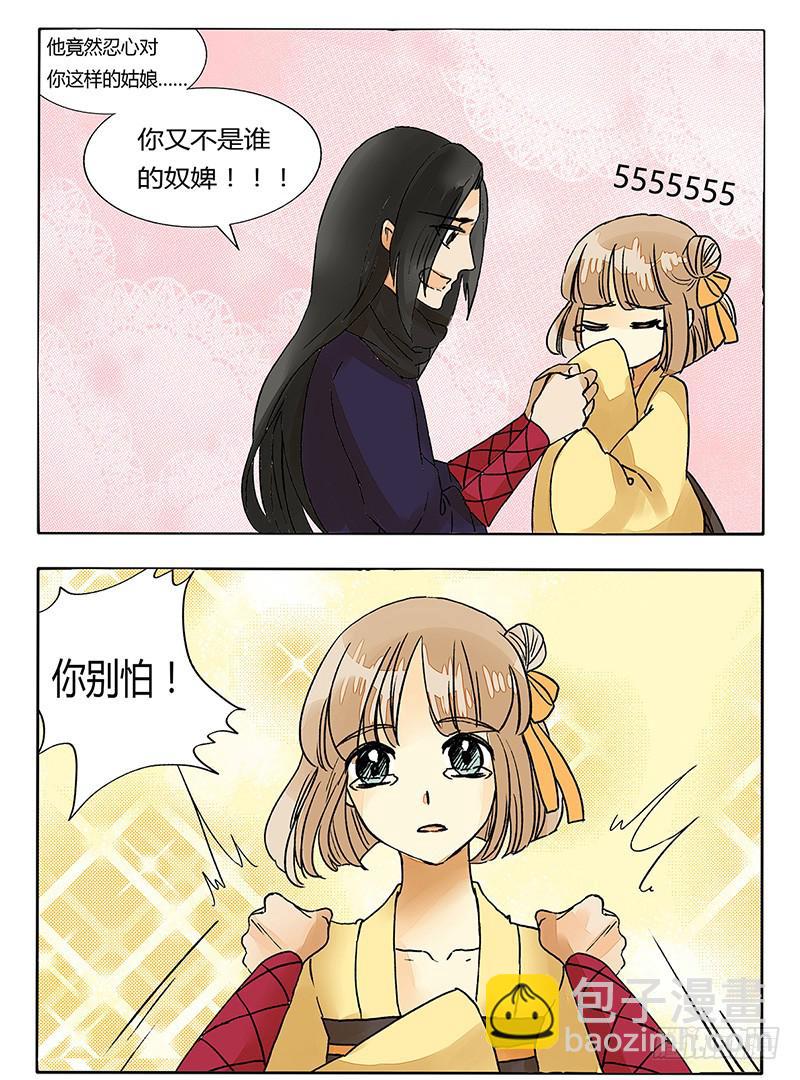 我不能看着你受苦！-第47话