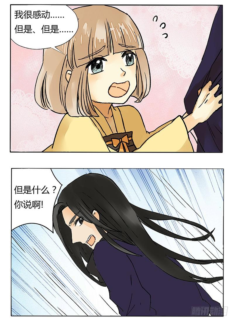 我不能看着你受苦！-第47话