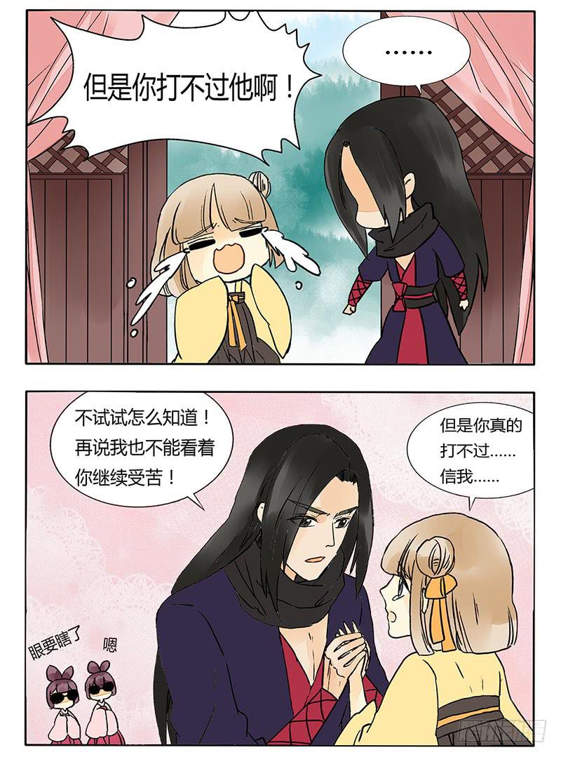我不能看着你受苦！-第47话