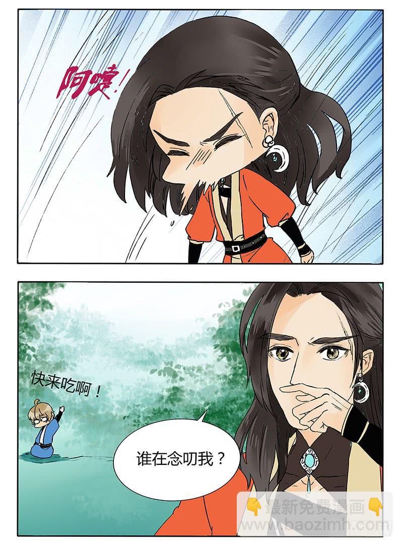 我不能看着你受苦！-第47话