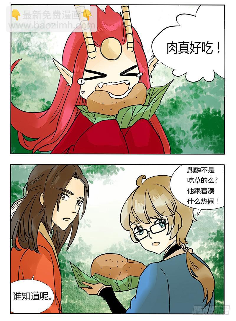 我不能看着你受苦！-第47话