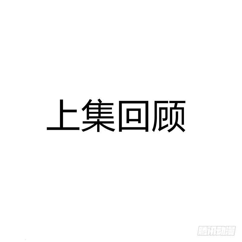 我的爱人爱上了我的老大-第51话