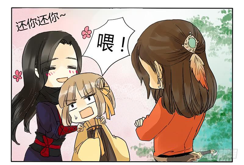 我的爱人爱上了我的老大-第51话