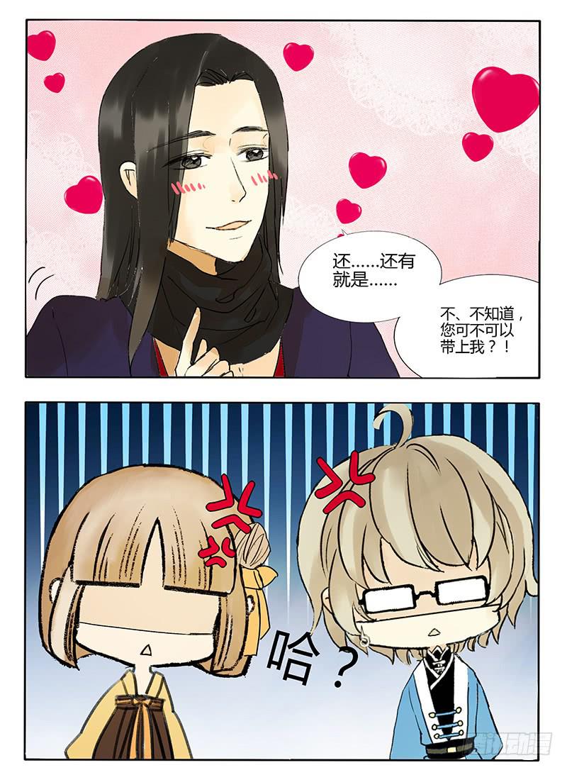 我的爱人爱上了我的老大-第51话