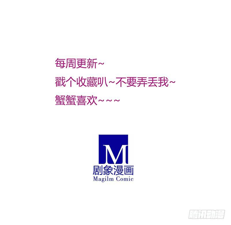 我的爱人爱上了我的老大-第51话